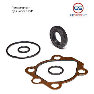 HP37002KIT Ремкомплект насоса ГУР Nissan Pathfinder 1997-2004, Subaru Legacy 1989-1994