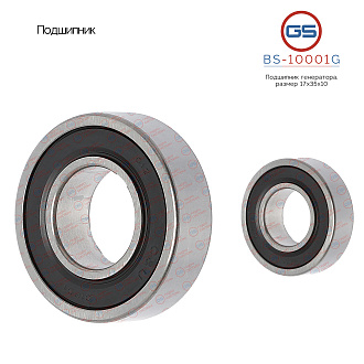 BS-10001G Подшипник, размер 17*35*10