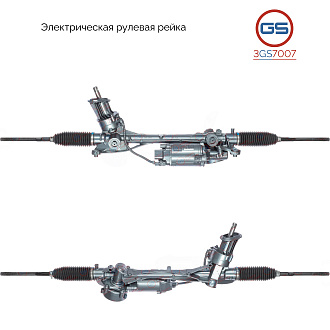 3GS7007 Рулевая рейка AUDI Q3 2018-, Seat Tarraco 2018-, Skoda Kodiaq 2016-, VW Tiguan 2016-