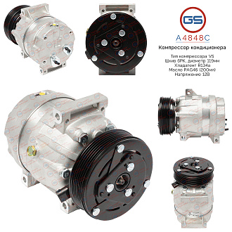 A4848C Компрессор кондиционера Nissan, Opel, Renault