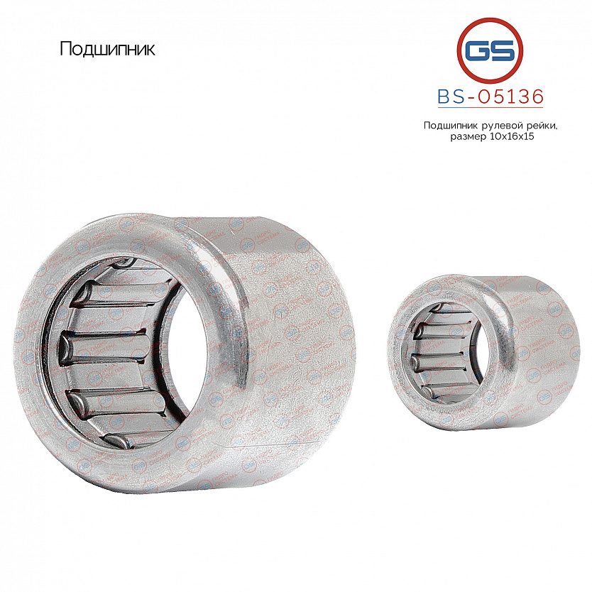 BS-05136 Подшипник, размер 10*16*15