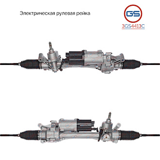 3GS4413C Рулевая рейка Mercedes C W205 / S205 2014-
