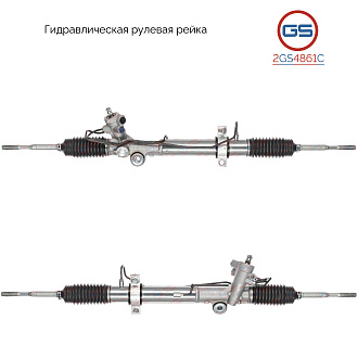 2GS4861C Рулевая рейка Nissan Murano 2002-2008