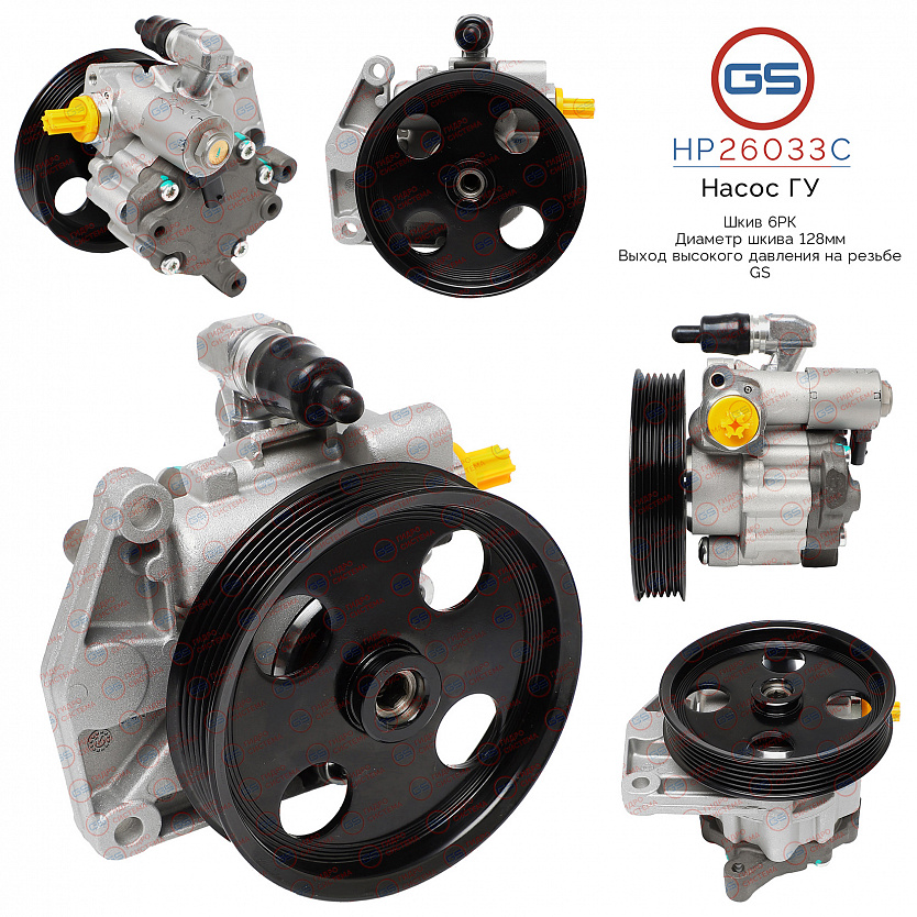 HP26033C Насос ГУР Mercedes SLK R171 2004-, Mercedes CLS 219 2004-2010, Mercedes E W211 / S211 2002-