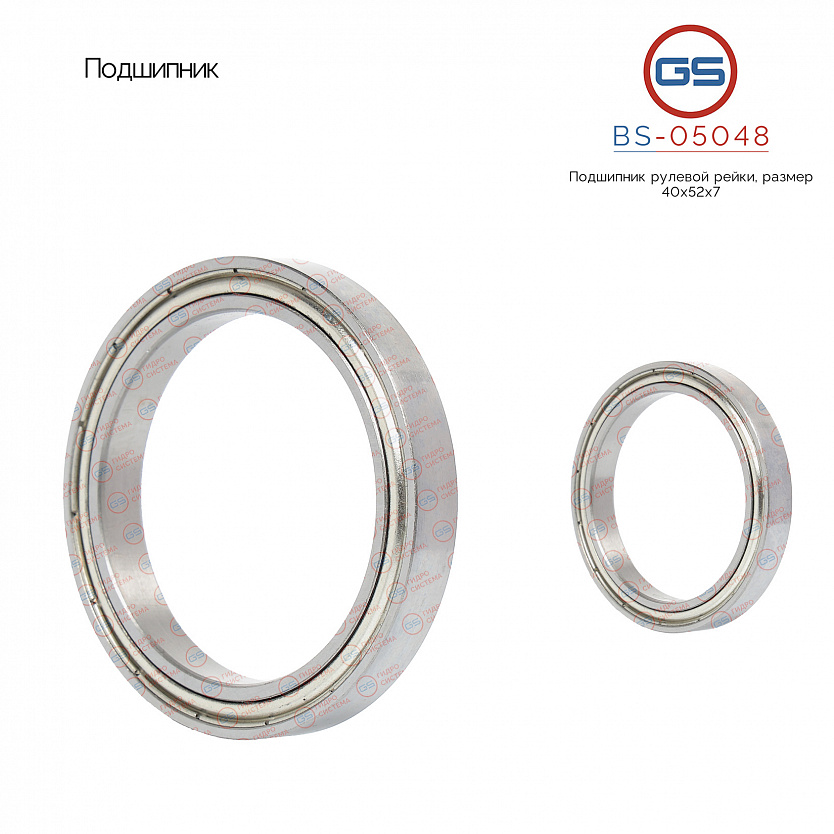 BS-05048 Подшипник, размер 40*52*7