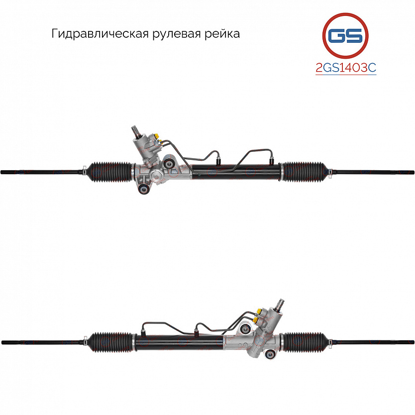 2GS1403C Рулевая рейка Daewoo Evanda 2002-, Suzuki Verona 2003-2006, Daewoo Magnus 2000-2006