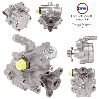 HP29029OE Насос ГУР OPEL Vivaro 2001-, Renault Trafic II 2001-
