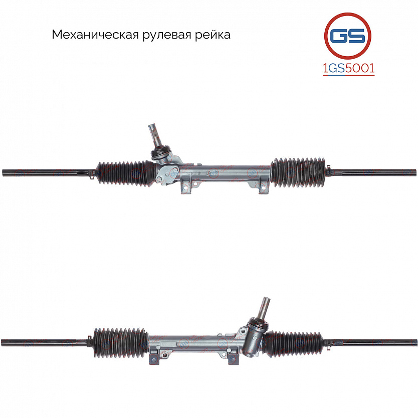 1GS5001 Рулевая рейка Peugeot Partner 2002-2008, Peugeot Partner 1998-2002, Peugeot Partner 1996-199
