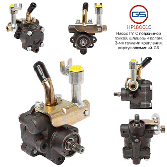 HP18001C Насос ГУР Infiniti Q45 1996-2001, Nissan Cima 1991-1996