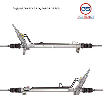 2GS5521OE Рулевая рейка Renault Master II 1998-2010, Nissan Interstar