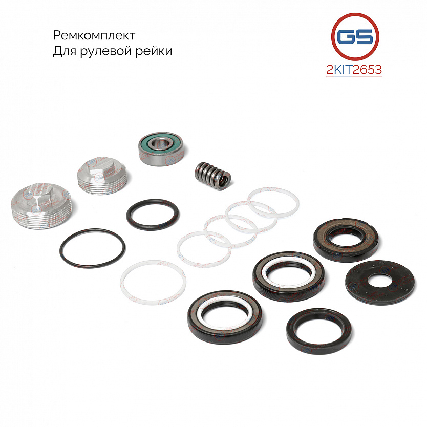 2KIT2653 Ремкомплект рулевой рейки Ford S-Max 2006-, Ford Galaxy 2006-