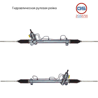 2GS6716 Рулевая рейка Toyota Avalon 1996-2001, Toyota Solara 1998-2003, Toyota Camry 1996-2001