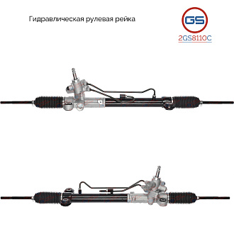 2GS8110C Рулевая рейка ACURA RDX I 2007-2013