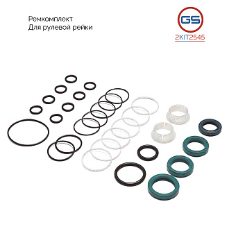 2KIT2545 Ремкомплект рулевой рейки Lancia Kappa 1994-2001