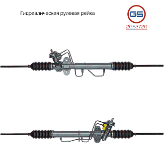 2GS3720 Рулевая рейка KIA Carens II 2002-2006, KIA Cerato 2004-2008, KIA Spectra 2004-