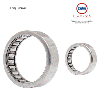 BS-07615 Подшипник, размер 30*37*12