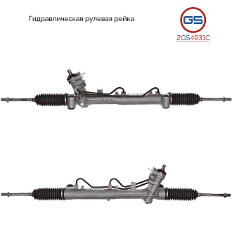 2GS4931C Рулевая рейка OPEL Signum 2003-, OPEL Vectra C 2002-