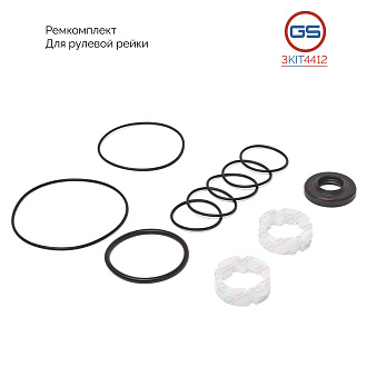 3KIT4412 Ремкомплект рулевой рейки Mercedes B W246, W242 2011-2018, Mercedes A W176 2011-2018