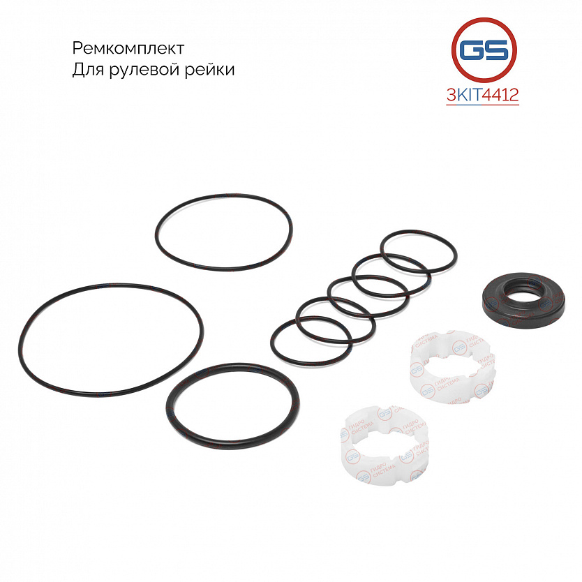 3KIT4412 Ремкомплект рулевой рейки Mercedes B W246, W242 2011-2018, Mercedes A W176 2011-2018