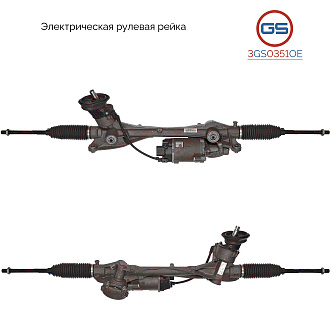 3GS0351OE Рулевая рейка VW Golf VII 2013-2020, Seat Leon 2012-, Skoda Octavia 2012-2020