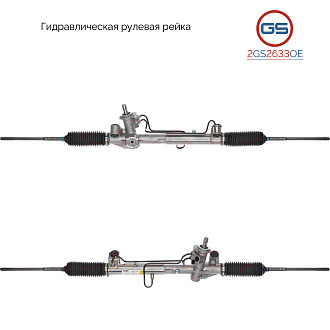 2GS2633OE Рулевая рейка Ford Focus 1998-2004