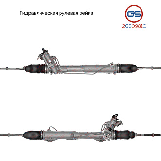 2GS0981C Рулевая рейка BMW 3 E90 2005-, BMW 3 E91 2005-, BMW 3 E92 2005-, BMW X1 E84 2009-