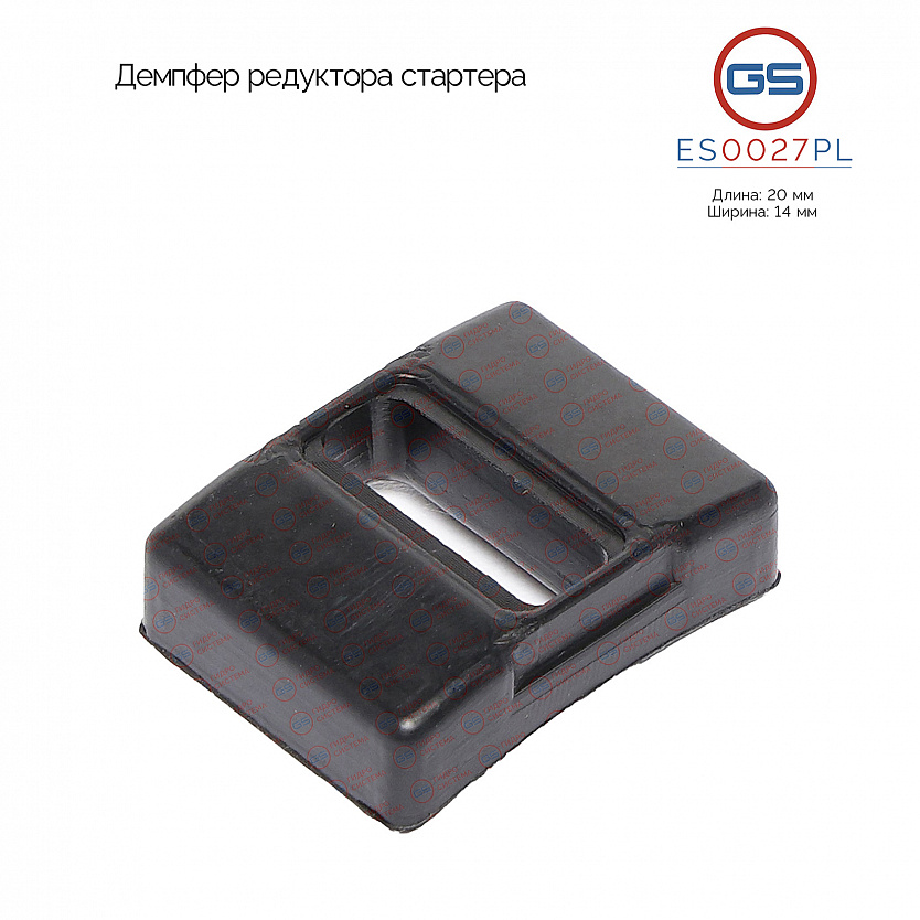 ES0027PL Демпфер редуктора стартера