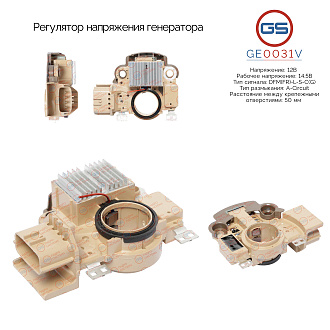 GE0031V Регулятор напряжения генератора