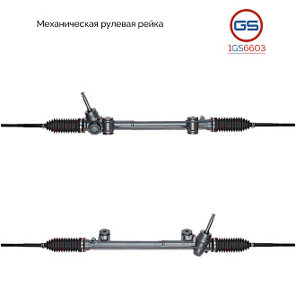 1GS6603 Рулевая рейка Nissan Pixo 2008-, Suzuki Alto 2009-