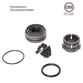 1KIT2617 Ремкомплект рулевой рейки Ford Transit 1991-2000