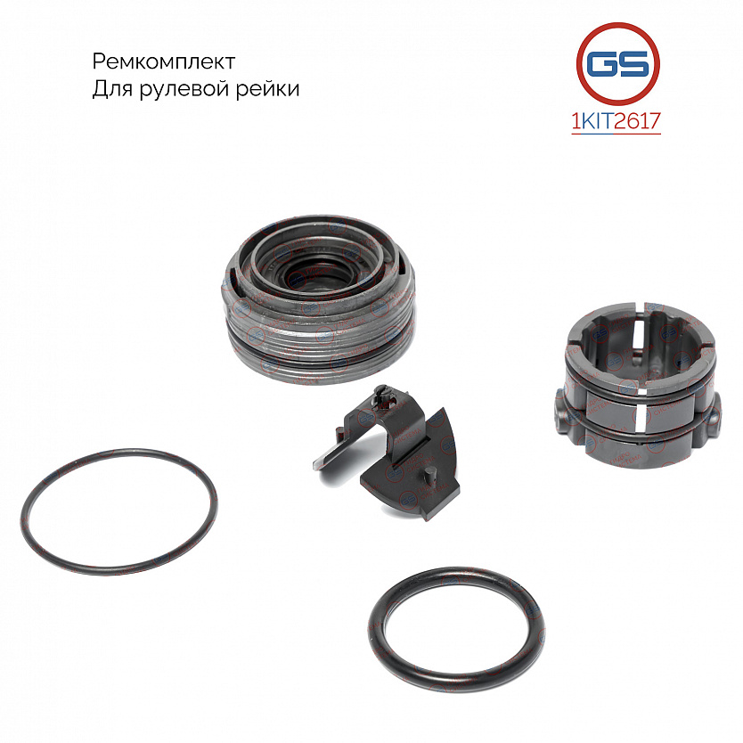 1KIT2617 Ремкомплект рулевой рейки Ford Transit 1991-2000
