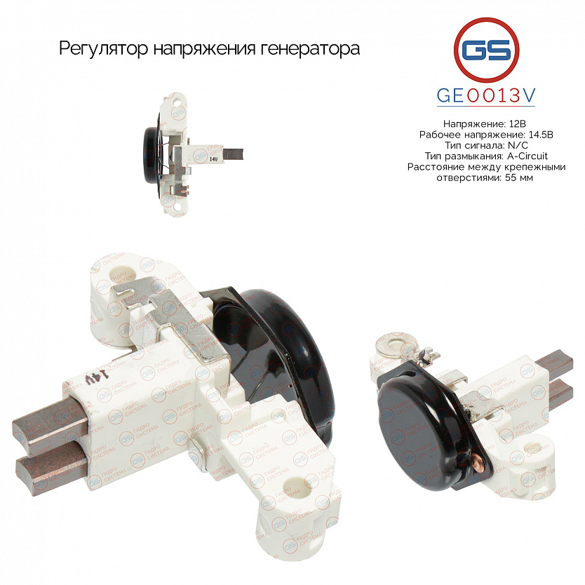 GE0013V Регулятор напряжения генератора