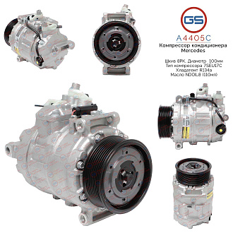 A4405C Компрессор кондиционера Mercedes