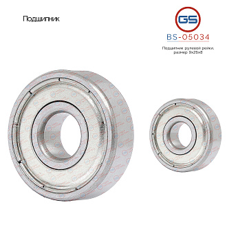 BS-05034 Подшипник, размер 9*26*8