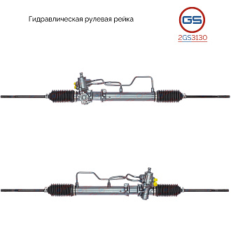 2GS3130 Рулевая рейка Hyundai Accent I 1994-2000