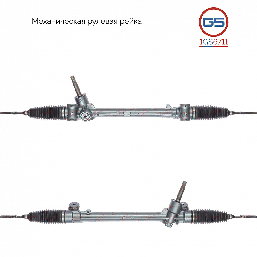 1GS6711 Рулевая рейка Citroen C1 2014-, Peugeot 108 2014-, Toyota Aygo 2014-