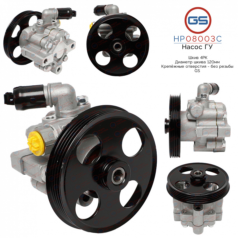 HP08003C Насос ГУР Chevrolet Cruze 2009-, OPEL Astra J 2009-, OPEL Insignia 2008-