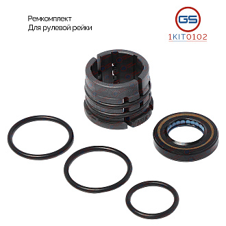 1KIT0102 Ремкомплект рулевой рейки Brilliance V3 2015-