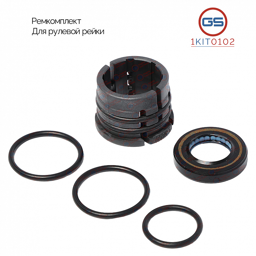 1KIT0102 Ремкомплект рулевой рейки Brilliance V3 2015-