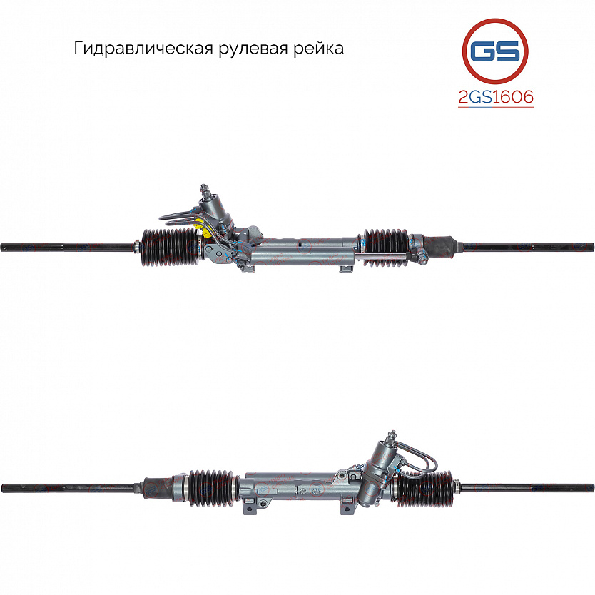 2GS1606 Рулевая рейка Citroen Xsara 1999-2005, Citroen Xsara 1997-1999, Peugeot Partner 1998-2002, P
