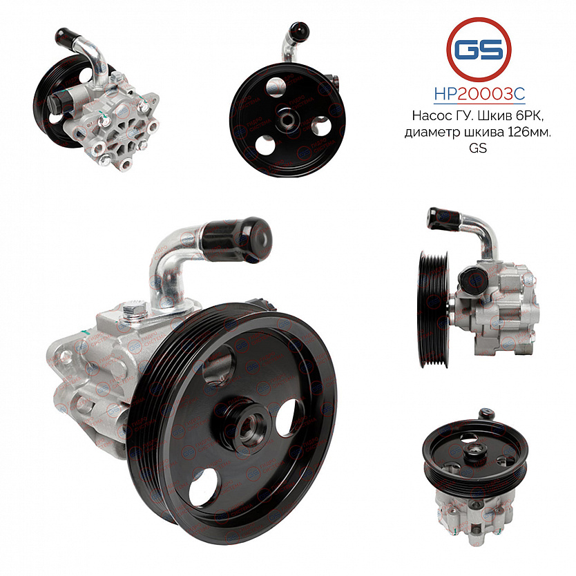 HP20003C Насос ГУР JEEP Commander 2005-, JEEP Grand Cherokee 2005-2009
