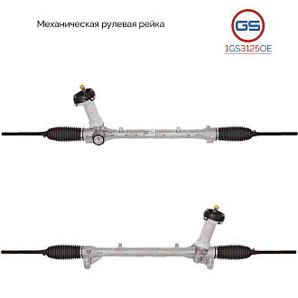 1GS3125OE Рулевая рейка Hyundai Solaris 2017-, KIA Rio IV / Stonic 2017-
