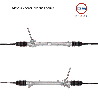 1GS3131C Рулевая рейка Hyundai Celesta 2017-