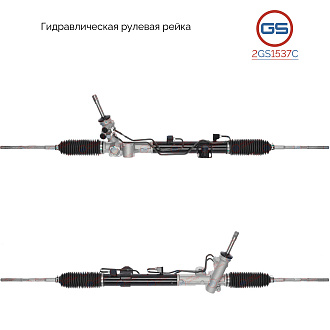 2GS1537C Рулевая рейка Dodge Journey 2009-, Fiat Freemont 2011-