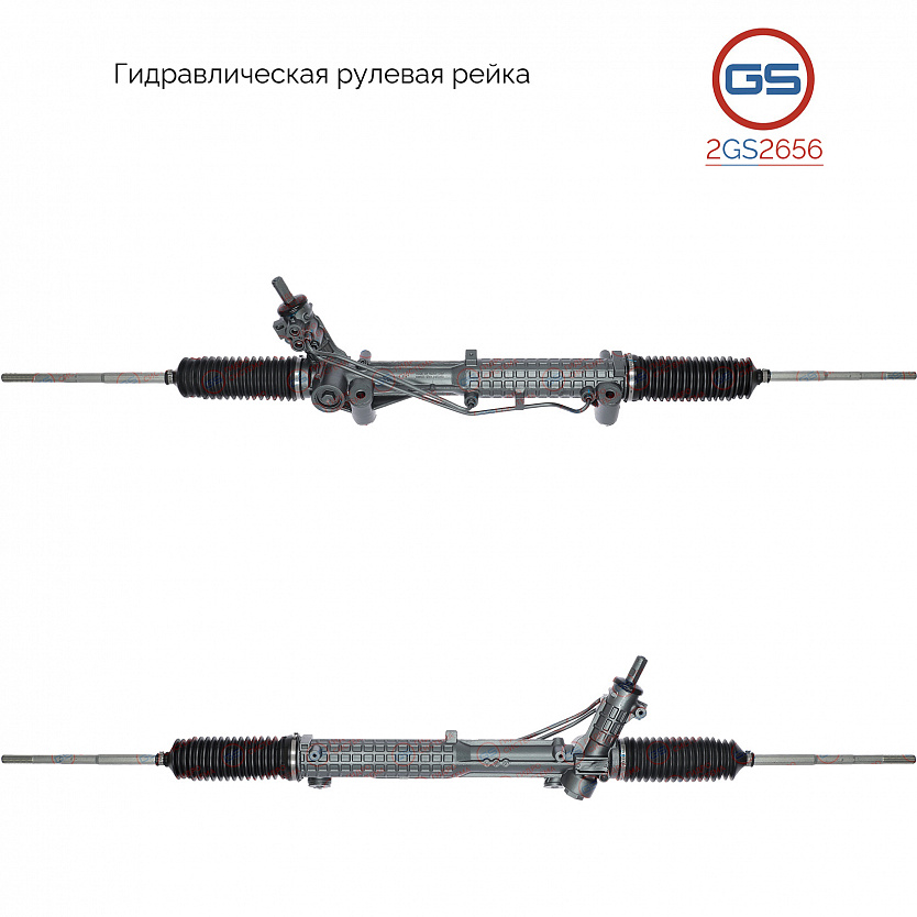 2GS2656 Рулевая рейка Ford Transit 2000-2006, Ford Transit 2006-