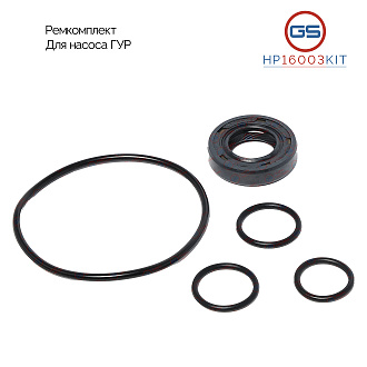 HP16003KIT Ремкомплект насоса ГУР Honda Prelude III 1986-1992, Honda Accord 1984-1996