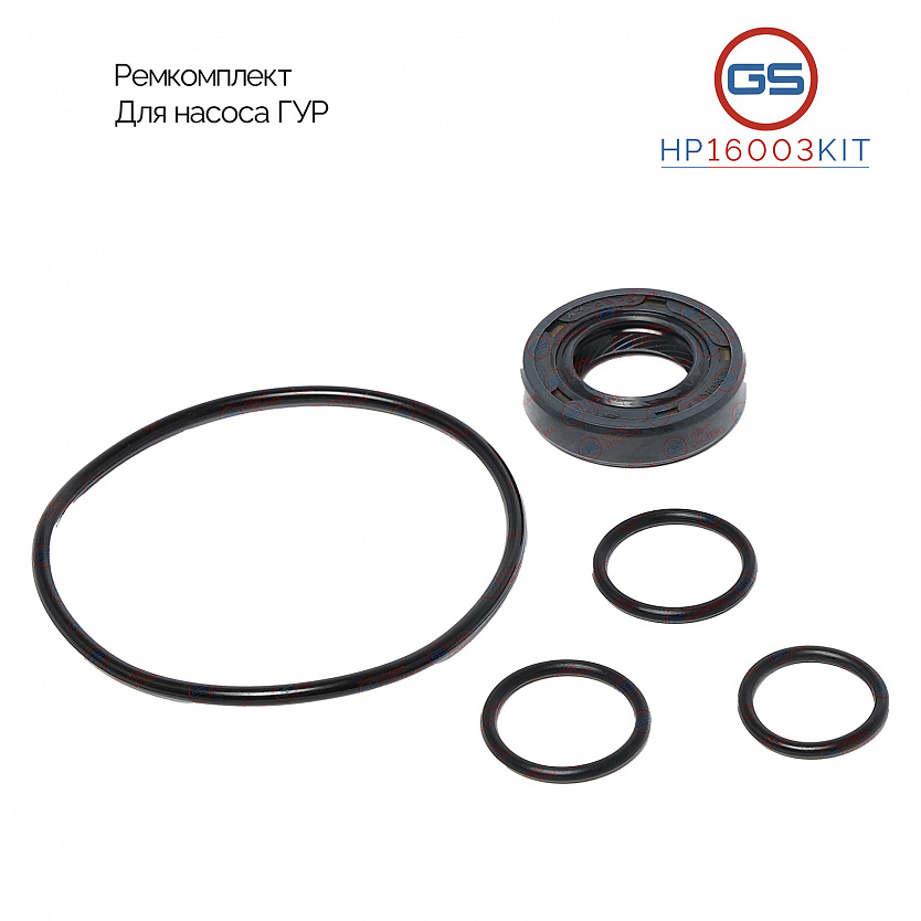 HP16003KIT Ремкомплект насоса ГУР Honda Prelude III 1986-1992, Honda Accord 1984-1996