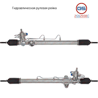 2GS2938C Рулевая рейка Honda Prelude V 1996-2000