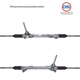 1GS3116CR Рулевая рейка Hyundai Elantra 2015-