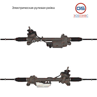 3GS0348C Рулевая рейка VW Passat CC 2008-,VW Passat B7 2010-,VW Sharan 2010-,Seat Alhambra 2011-